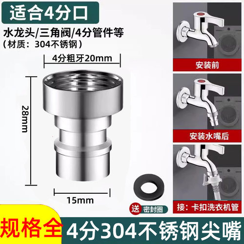 外丝接头尖水水嘴网嘴起泡器