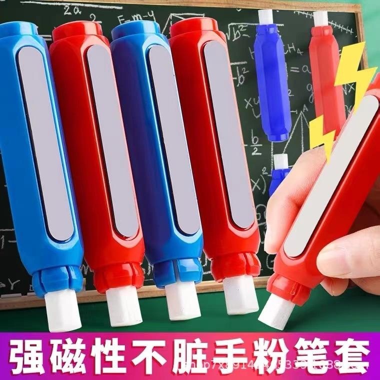 塑料粉笔套握笔器白色粉笔夹壳