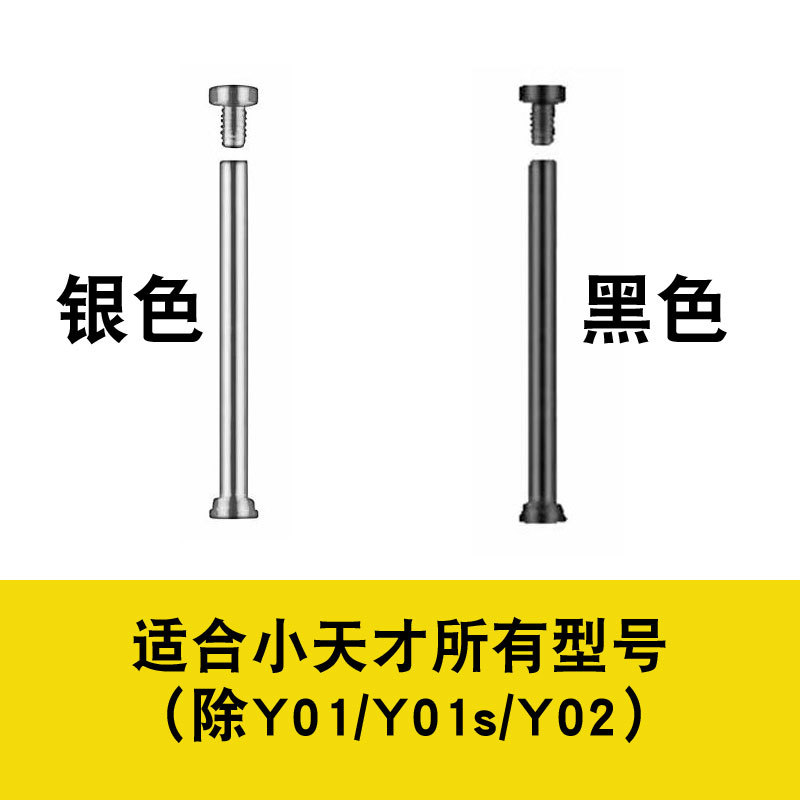 Z3适用小天才儿童电话手表螺丝
