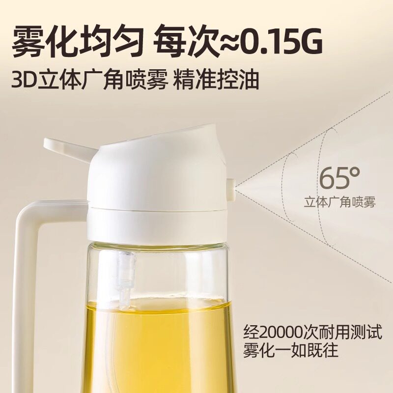 控油家用加厚不挂油食用油喷壶烹饪喷油壶油罐雾化户外调味料瓶