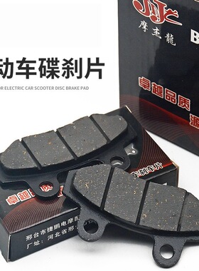 电瓶车刹车片刹车皮CBX刹车片电动车碟刹片TBT刹车片摩托车