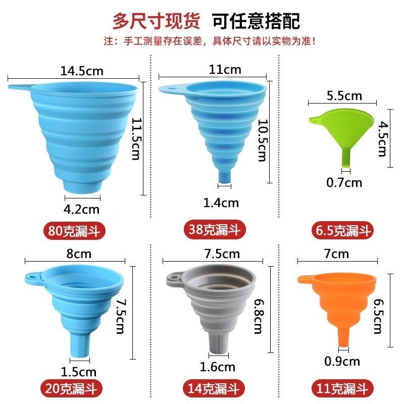 折叠漏斗万能小口径硅胶可迷你