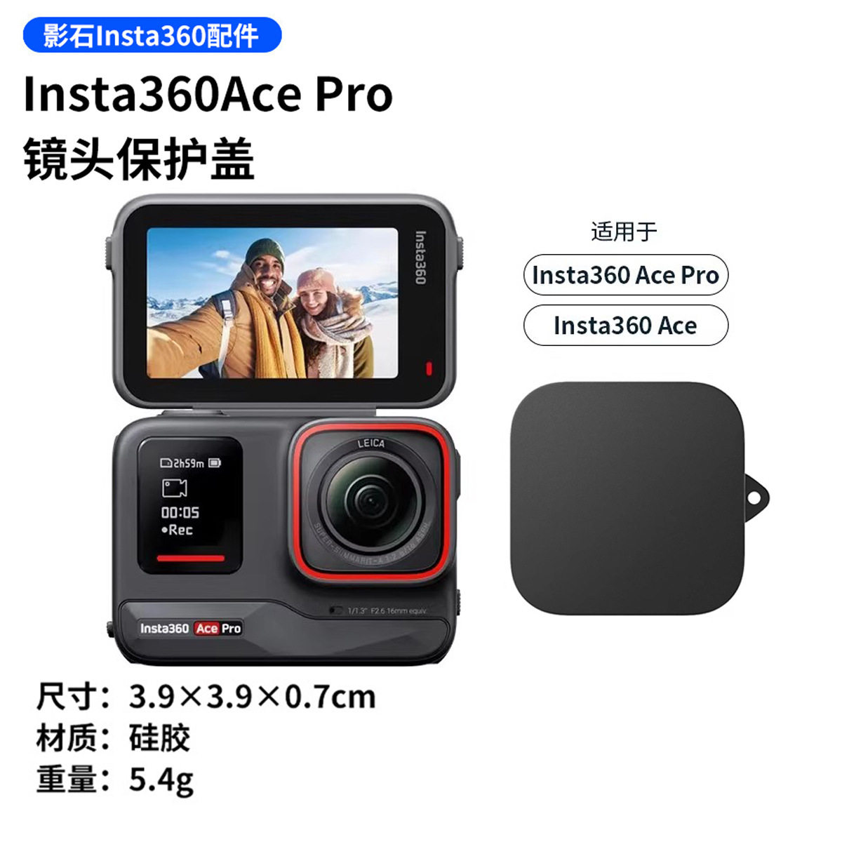 硅胶insta360镜头盖摄像头适用图片
