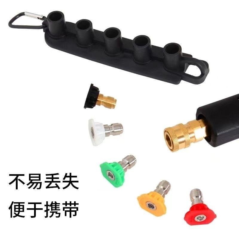 清洗机水枪头喷嘴头收纳洗车增压