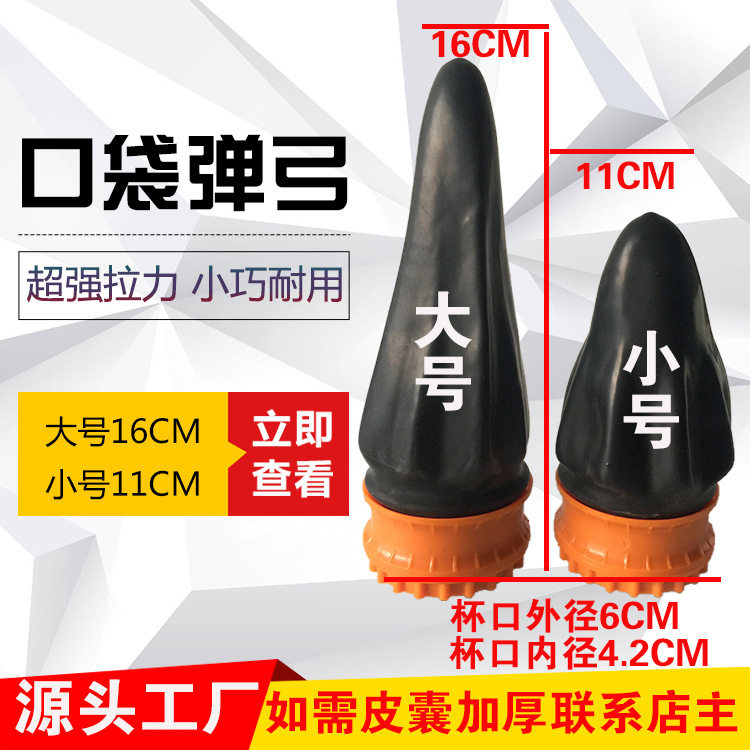 弹弓杯皮囊箭毛刷11cm便携弓箭口袋弹弓16cm弹弓户外弓箭