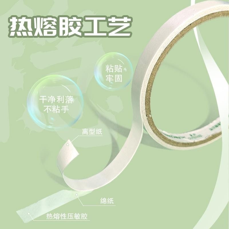 双面美缝纸学生用折纸胶纸胶带