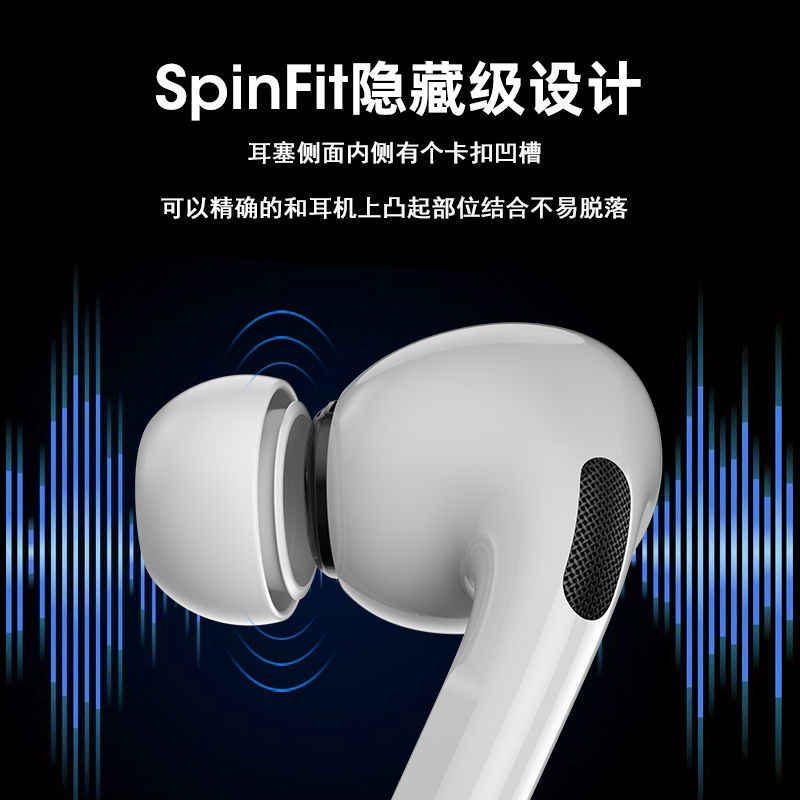 贴合硅胶耳帽稳固适用苹果airpodspro方便耳机佩戴舒适