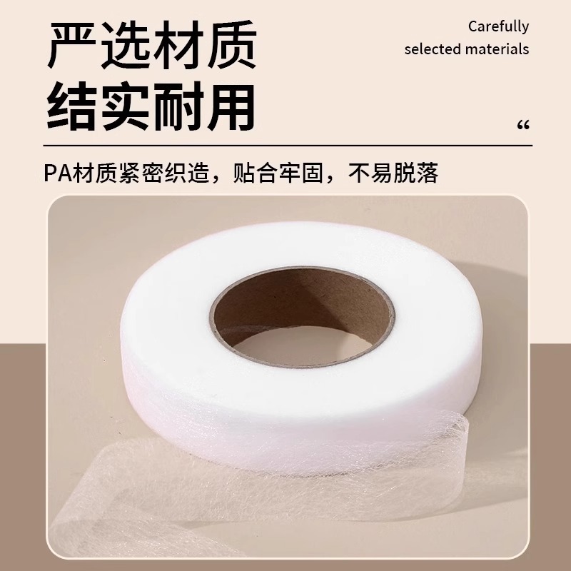 百搭辅料粘贴条免缝无痕粘合