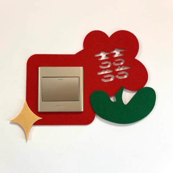 百搭出片开关贴婚房布置高颜值婚庆可爱喜字贴插座贴新房装饰结婚