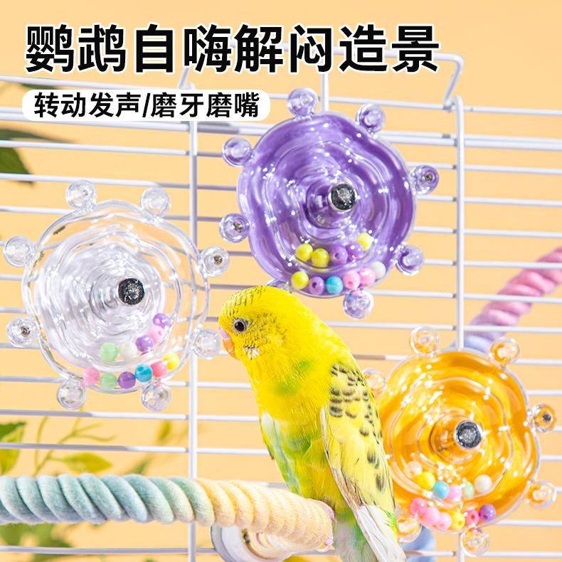 转轮鹦鹉玩具趣味啃咬飞碟宠物