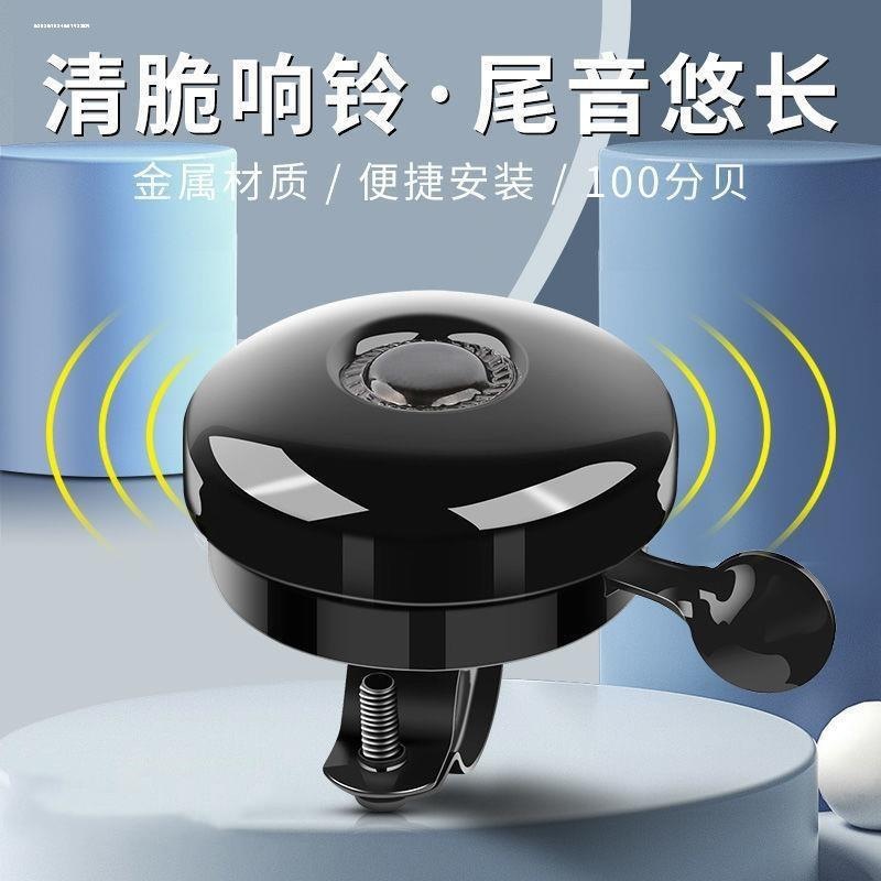 车铃喇叭配件大全自行车超响铃铛