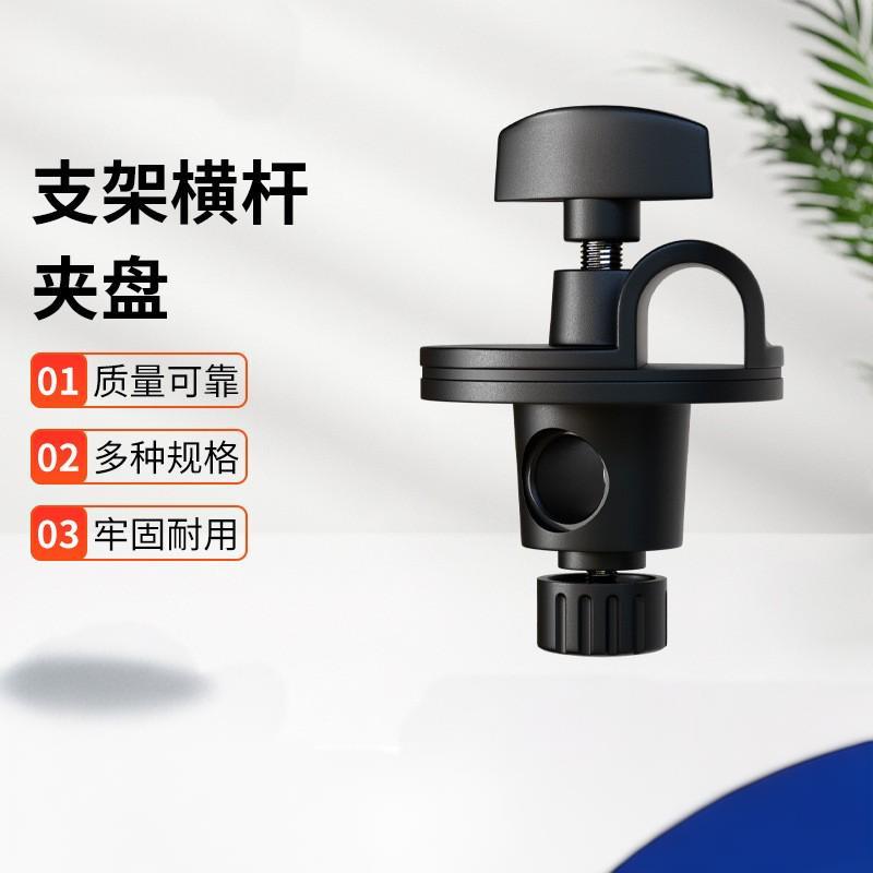 直播器支架配件管子夹铁夹摄影棚