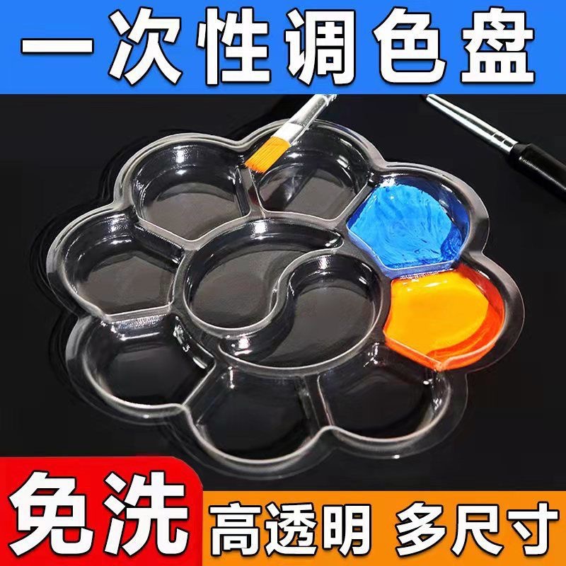 摆地摊透明颜料盘教学艺考丙烯