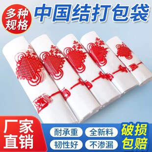 食品袋中国结吉祥袋加厚外卖背心袋水果摊防漏水韧性全新料袋