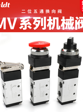 气动机械阀手动开关气阀两位五孔旋钮式MV06/08/10A按钮式滚轮