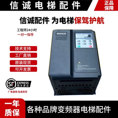 默纳克扶梯变频器一体机E1-B-4025/4032/4017/E1-A-4025/4017原装