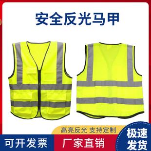 反光安全背心交通反光衣大码背带马甲环卫工作服建筑工地施工定制