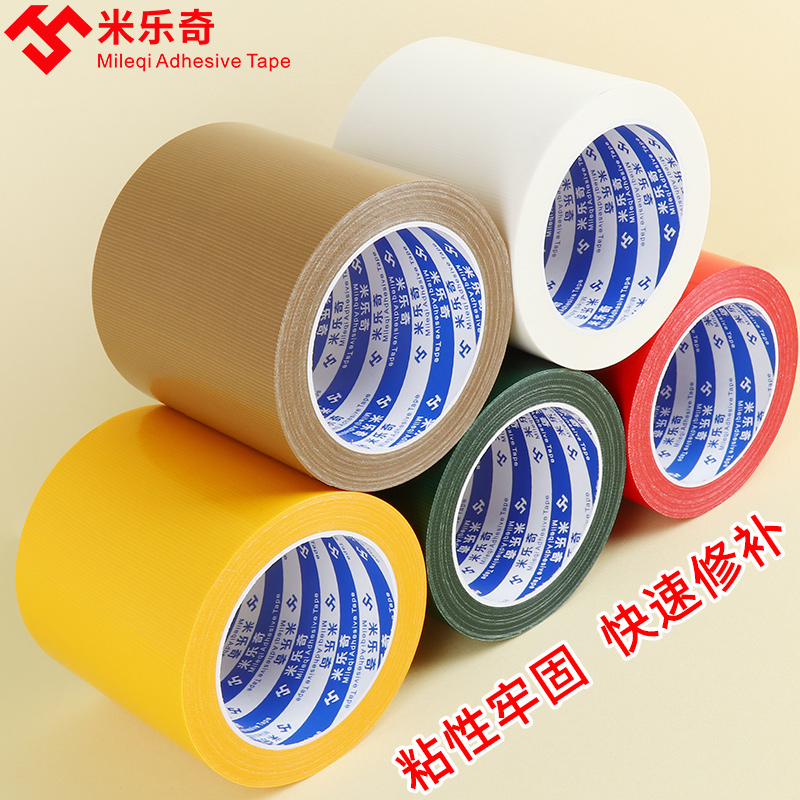 雨裤防水修补贴帐篷羽绒服帆布雨伞遮阳伞雨衣破洞充气篷布补丁贴