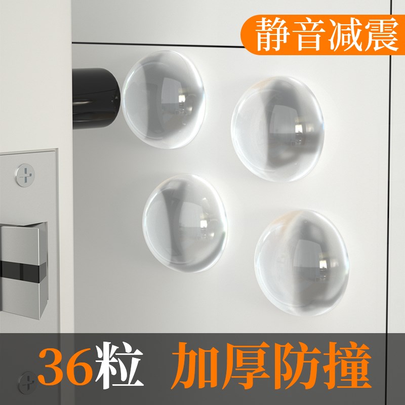 冰箱防撞贴门把手垫硅胶垫防磕碰撞器家具柜门防撞垫神器无痕墙贴