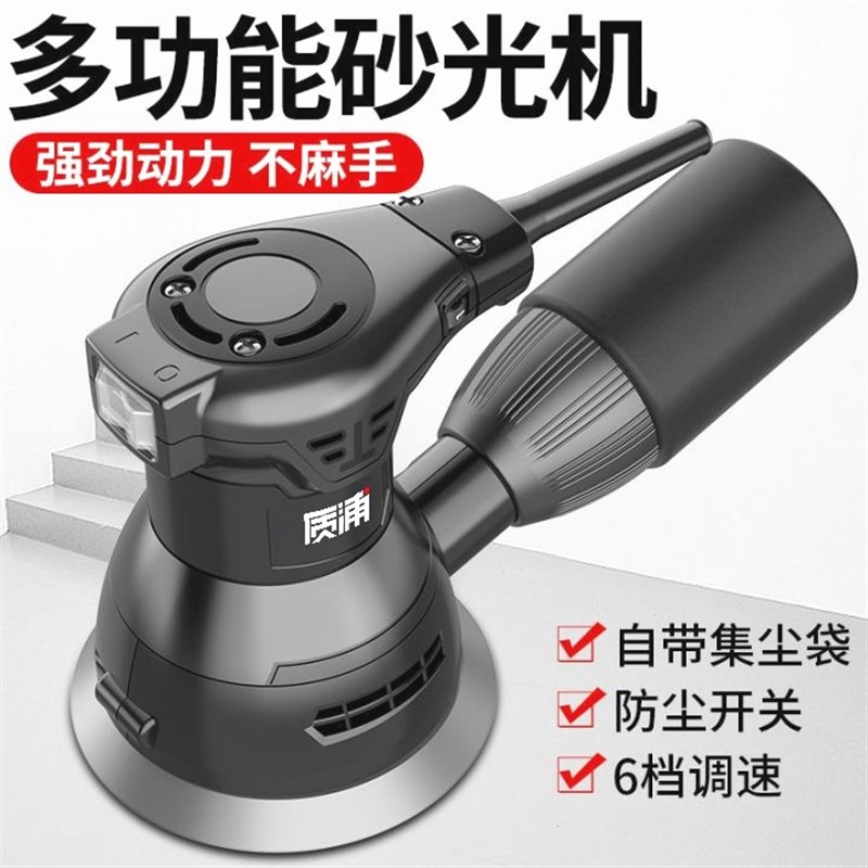德国进口电动打磨机砂光机墙面腻子无尘砂纸机干磨机木头抛光神器