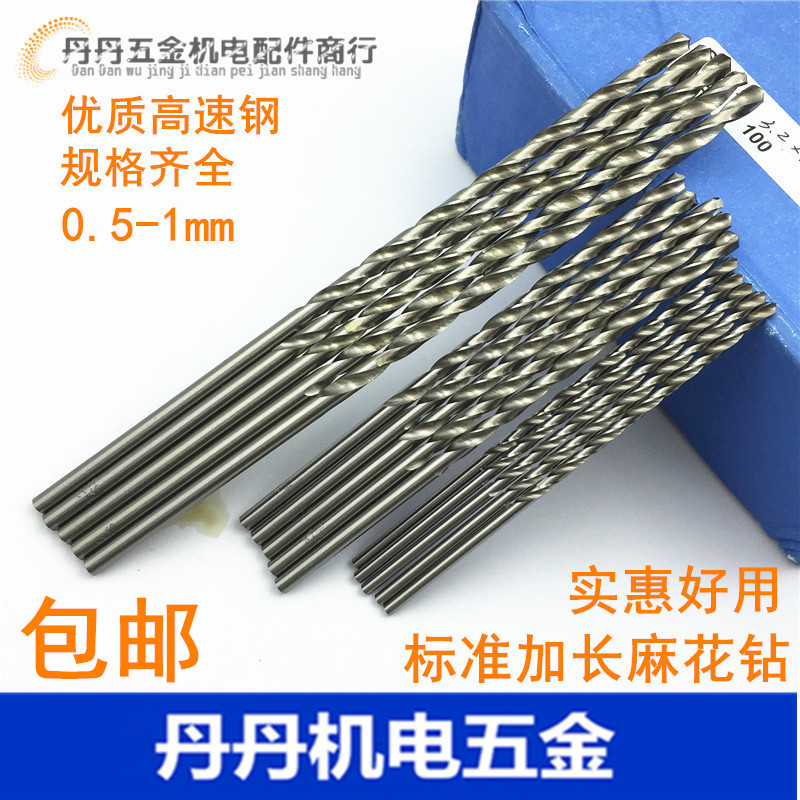 标准加长钻 加长直柄麻花钻05 06 07 08 09 1 11 12 13