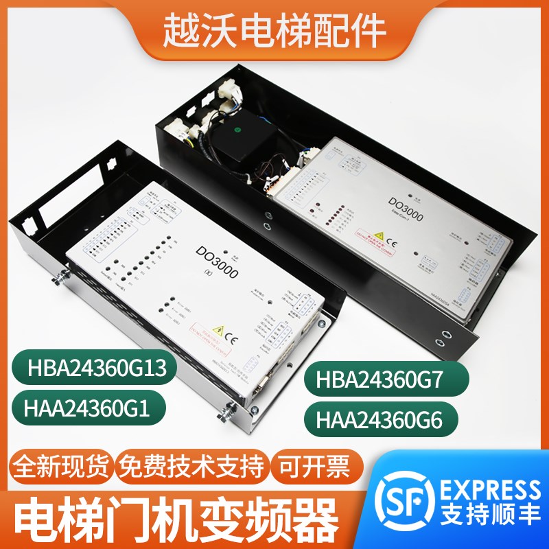 电梯门机变频器DO3000门机盒Easy-Con-t控制器适用西子奥的斯配件