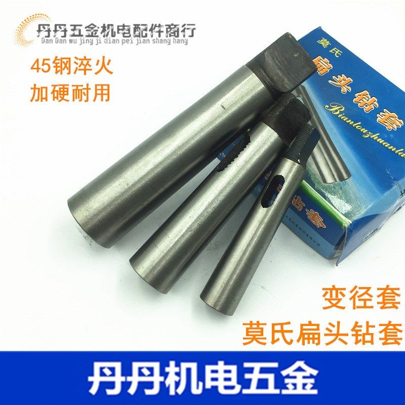 工友牌 莫氏钻套 中间套 锥柄套 变径套 锥度套 12 23 34 45,农用物资,苗木固定器/支撑器,淘宝优惠券,粉丝福利购,淘宝优惠卷