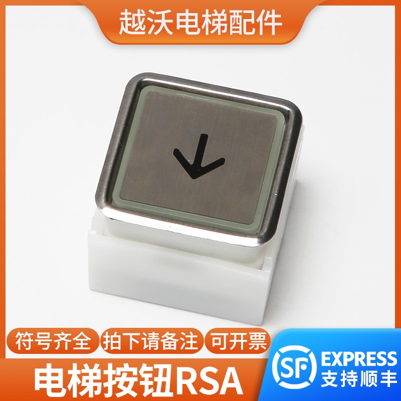电梯按钮HT-RSA适用辽宁富士方形按键不锈钢字片DC24V红光配件