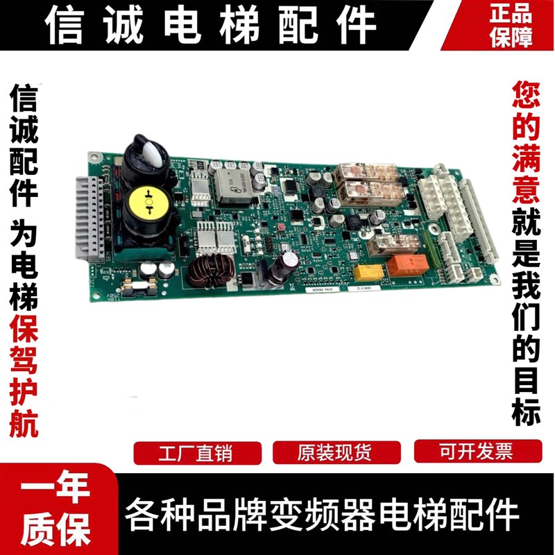迅达3300/3600电梯检修板 ID.NR.594240 594238 594239 59424原装