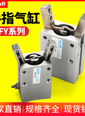 气动夹爪手指气缸HFY10/HFY16/HFY20/HFY25/HFY32机械手 气爪夹具