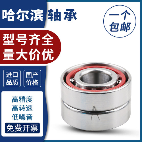 哈尔滨角接触配对轴承7204 7205 7206 7207CETAP5 P4 DFA DBB DBA