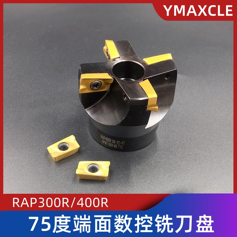 RAP75度端面数控铣刀盘 300R400R废角利用 1135 1604开粗横装刀盘