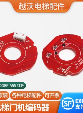 展鹏门机编码器电梯CIR-CODER-A550红色编码器原装