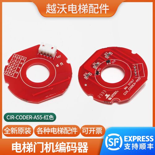 展鹏门机编码器电梯CIR-CODER-A550红色编码器原装