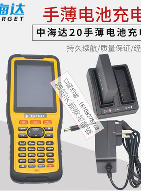 中海达RTK华星GPS海星达iHand20手薄电池BL6300A充电器CL6300屏幕