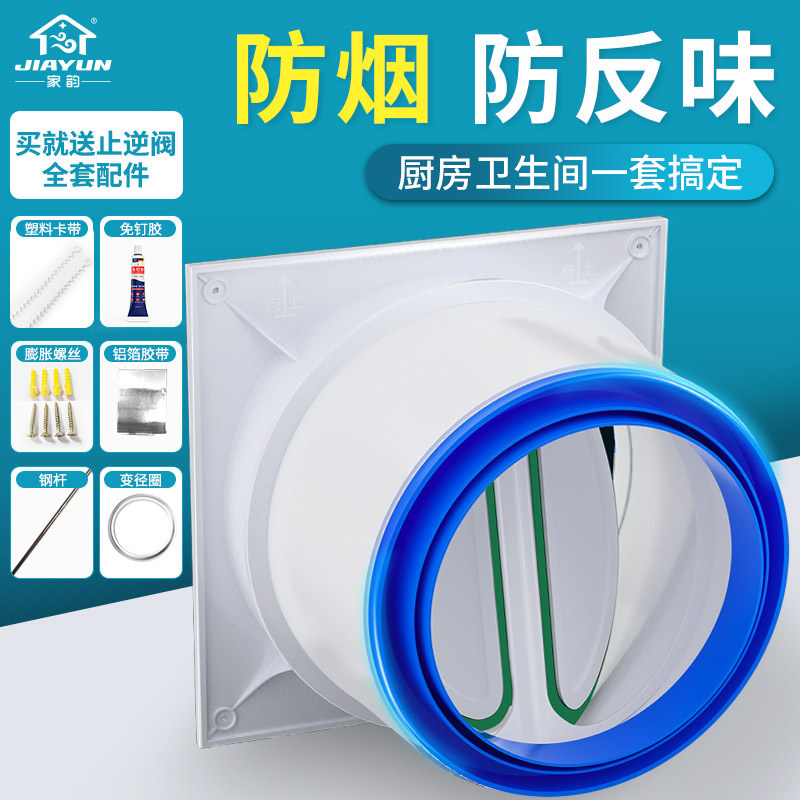 烟道止回阀厨房专用排烟管抽油烟机止逆阀卫生间逆止烟单向防烟宝