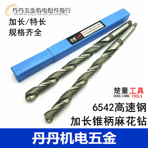 楚量高速钢6542 M2 加长特长锥柄麻花钻31 311 312 313 314mm
