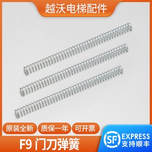 适用蒂森电梯/F9门刀弹簧/S8K8门刀弹簧拉簧电梯