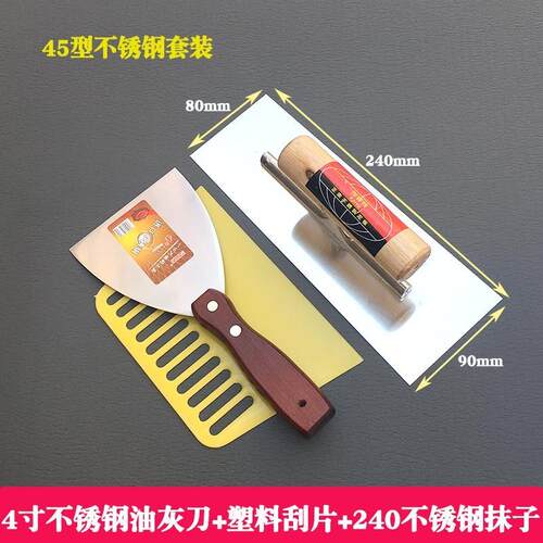腻子抹刀铁板工具刮腻子粉墙刮片铲刀泥工油漆批墙刮灰刀批灰刀