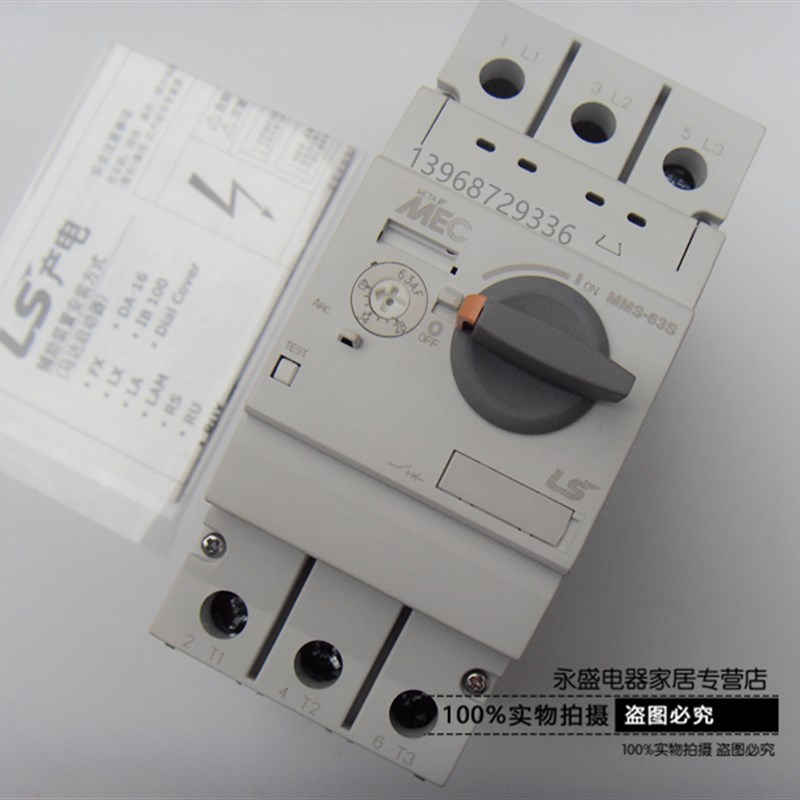 韩国LG LS产电MMS-63S 28-40A 50A 45-63A马达 电动机保护断路器