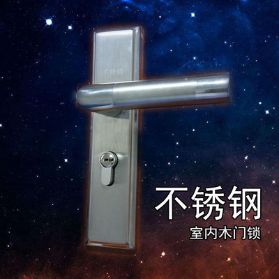 不锈钢门锁155mm孔距 换锁配锁大小50锁体芯房间门压把锁实木门锁