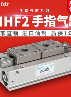 HDF导轨滑台小型平行夹爪薄型气动手指气缸MHF28D/12D/16D1/20D2