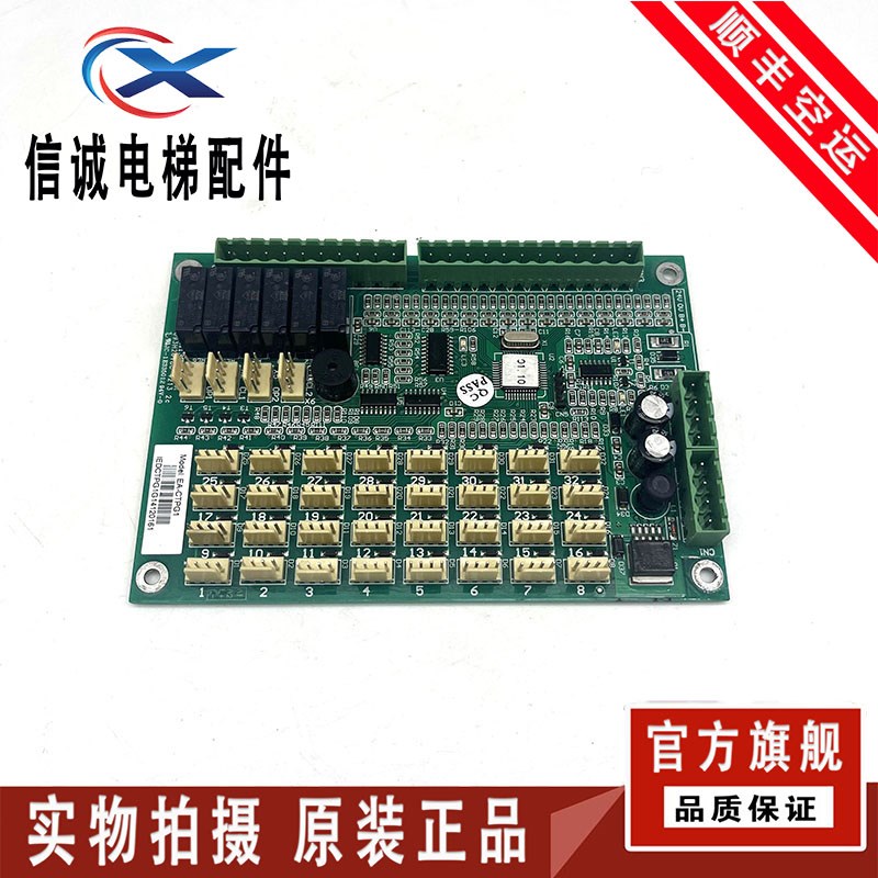 电梯配件 2001130601 093H2018c Model:EA-CTPG1插线板现货出售
