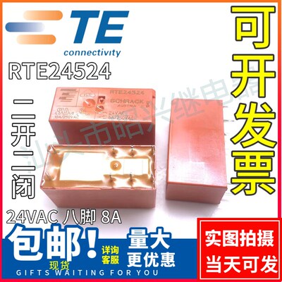 全新原装RTE24524 24VAC泰科8A二开二闭RTE24524八脚电磁继电器