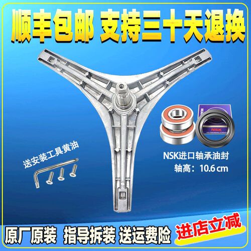 适用新乐XG66-6202BCW-6402CCR-6202BCSI 洗衣机三脚架支架轴承