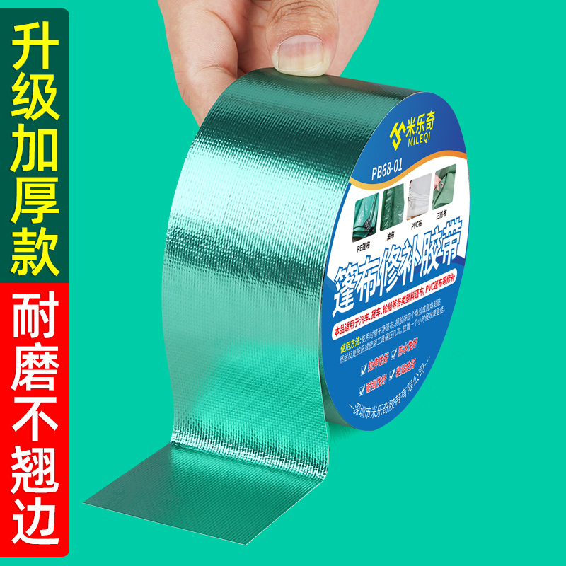 儿童充气游泳池补漏气修补贴皮划艇雨衣裤破洞防水修复贴帐篷水裤