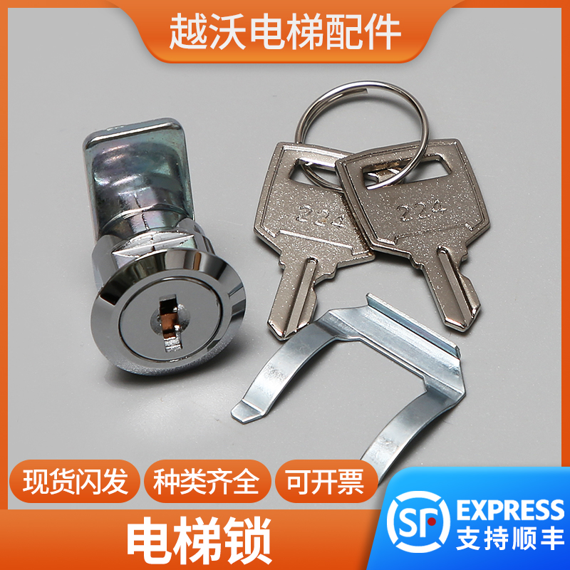 适用巨人通力富士蒂森西子奥的斯电梯操纵箱锁224挡片锁钩子锁勾