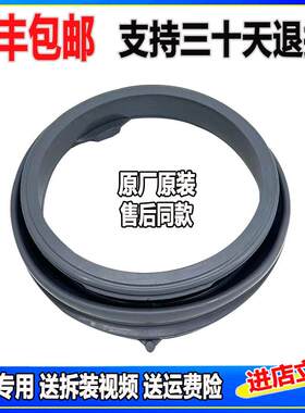 适用海信洗衣机XQG80-B1202FP/B1202FPC/B1402FPCI门封密封圈皮圈