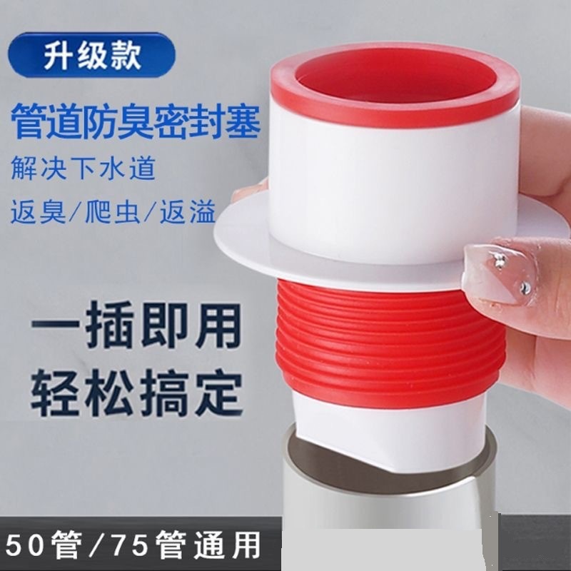陆康厨房洗菜盆防臭密封塞圈地漏止逆阀排水管防返臭下水管道堵口