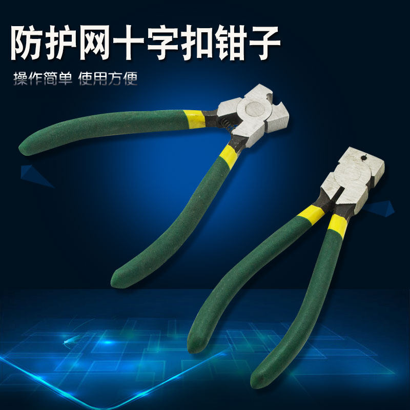 十字扣十字夹用钳子阳台隐形防盗网 窗户防护网钢丝绳 固定钳子,畜牧/养殖物资,畜牧/养殖器械,淘宝优惠券,粉丝福利购,淘宝优惠卷
